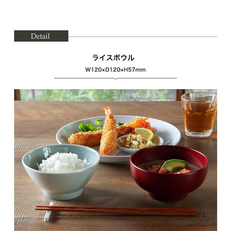 波佐見焼 common ライスボウル 飯碗 日本製 グッドデザイン賞受賞 西海