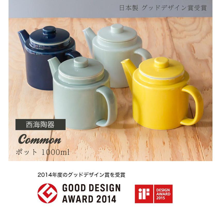 波佐見焼 common ポット 1000ml 日本製 グッドデザイン賞受賞  西海陶器 和食器 食器 saikai 磁器 made in JAPAN 御祝 内祝 ブライダル ギフト｜waiteakobe｜02