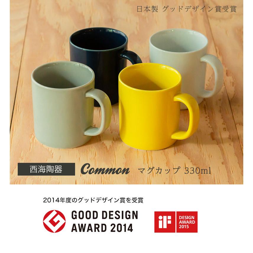 ドラゴンデザイン 陶器カップ 小型 波佐見焼 common マグカップ 330ml 日本製 グッドデザイン賞受賞 西海