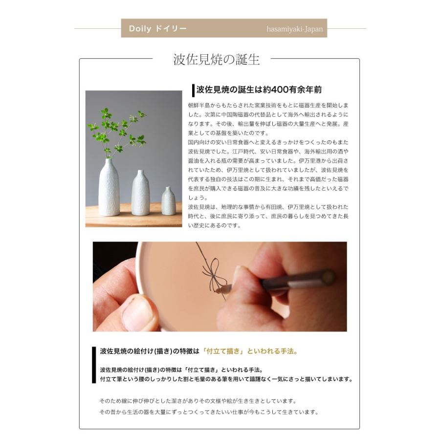 波佐見焼 Doily ドイリー フラワーベース M vase-m 西海陶器 花瓶