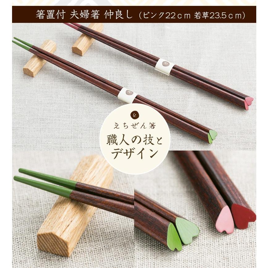 越前塗 めをと瓢　一双箸　セット 越前漆器 お箸】箸置付 夫婦箸 仲良し 越前塗り 越前塗 越前漆器 お箸