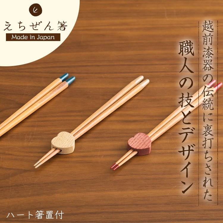 越前漆器 ハート箸置付 お箸 越前塗り 越前塗 結婚祝 内祝 ペア はし