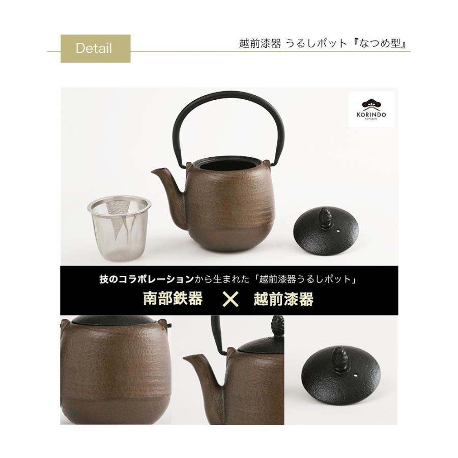 越前漆器X南部鉄器 うるし ティーポット なつめ型 急須 カラーポット