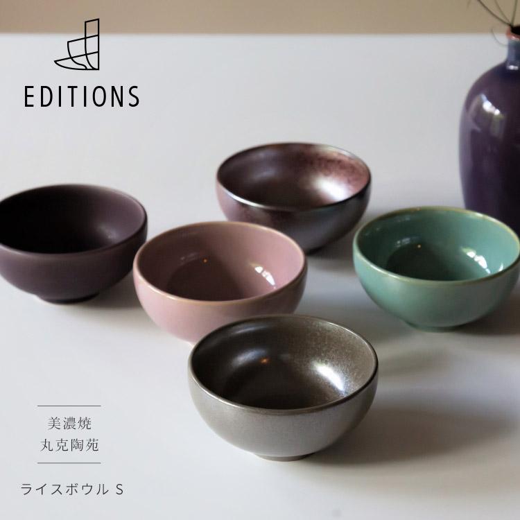 kuta まとめ売り 食器セット お皿 小皿 スープ皿 ご飯茶碗2種 美濃焼 EDITIONS ライスボウル S エディションズ 丸克陶苑 ご飯茶碗