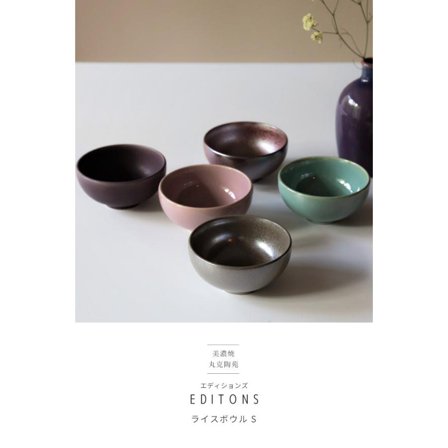 美濃焼 EDITIONS ライスボウル S エディションズ 丸克陶苑 ご飯茶碗