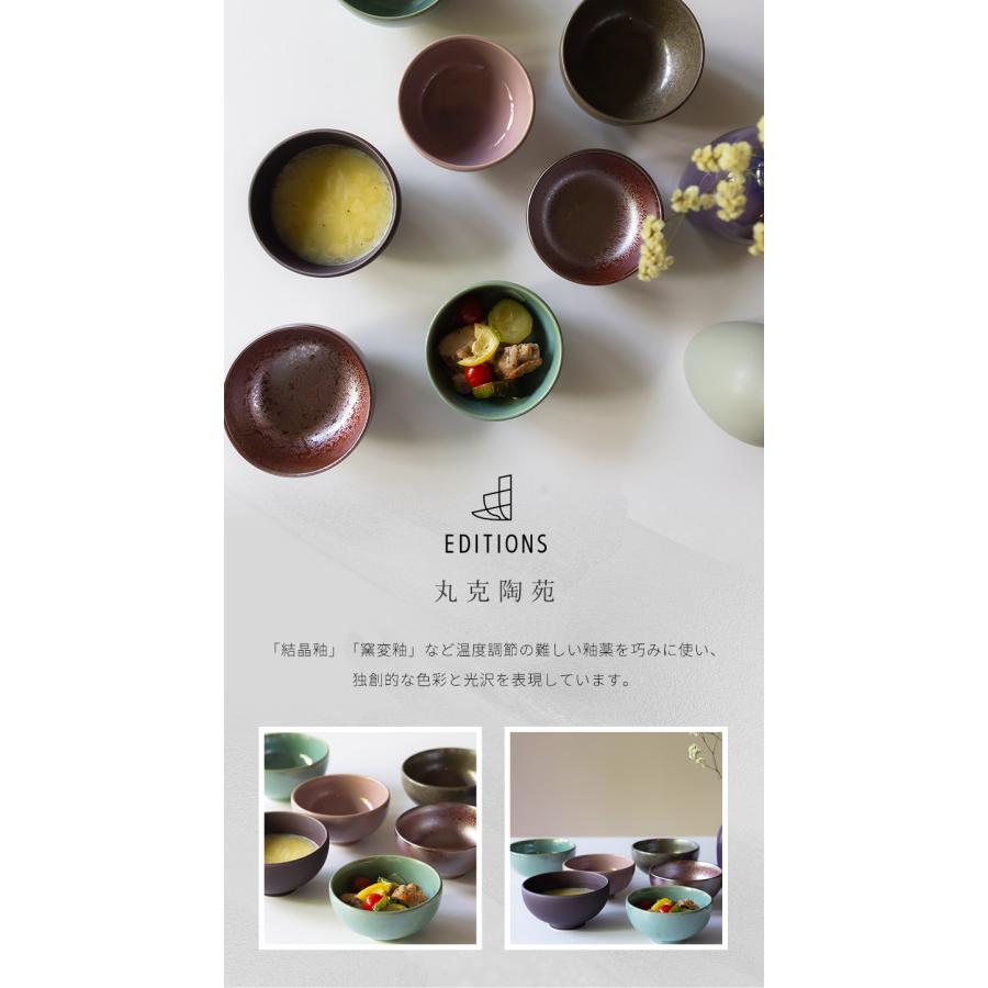 美濃焼 EDITIONS ライスボウル S エディションズ 丸克陶苑 ご飯茶碗