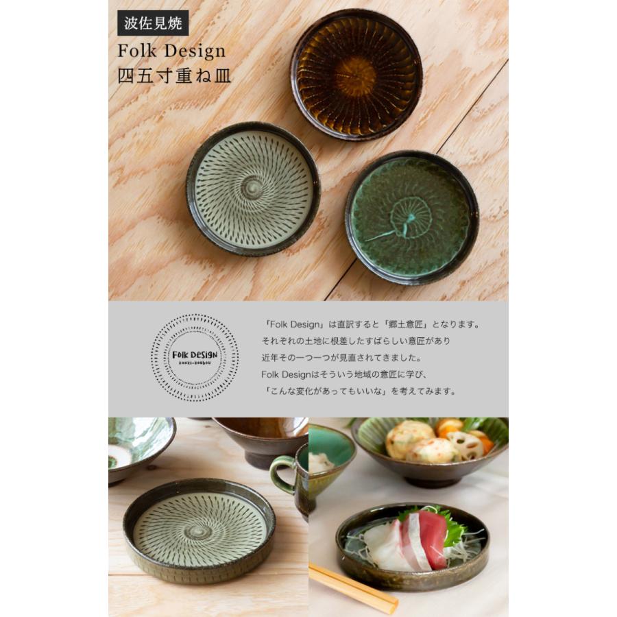 縁起物　飾り皿　約33センチ 美濃焼 縁起物 飾り皿 約33センチ 美濃焼