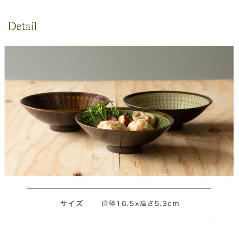 波佐見焼 Folk Design 長十郎窯 目剥ぎ五五平鉢 陶器 煮物 中鉢 中皿