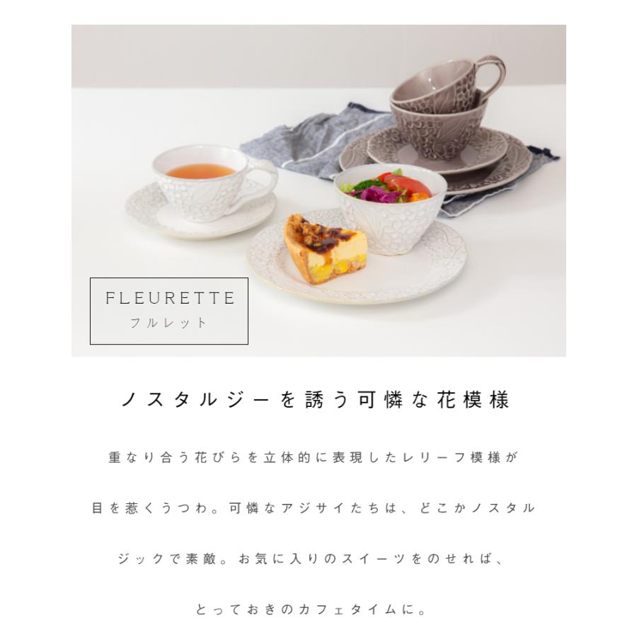 美濃焼 FLEURETTE フルレット プレート Ｌ 花柄 アジサイ デザート 前菜 ケーキ皿 中皿 陶器 食器 和食器 洋風 ギフト お祝い 内祝い 結婚祝  新築 日本製｜waiteakobe｜02