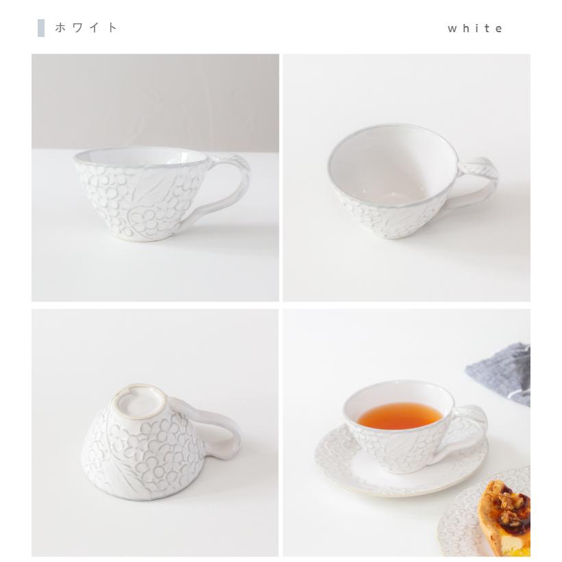 美濃焼 FLEURETTE フルレット カップ アジサイ 花柄 マグカップ