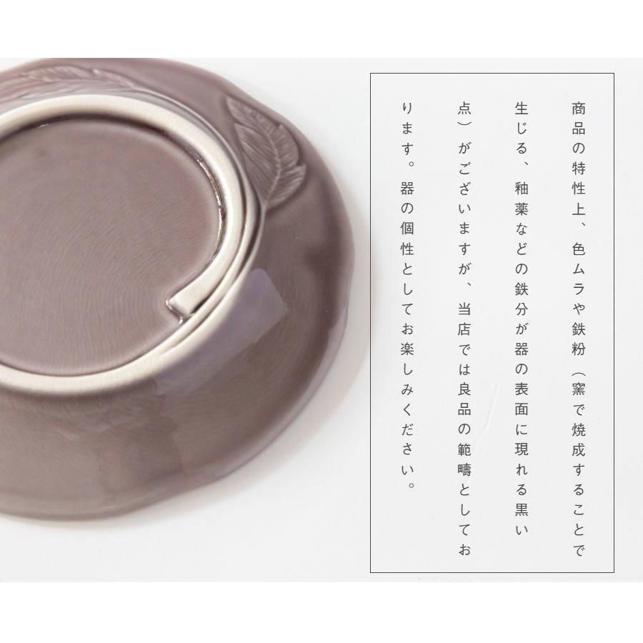美濃焼 FLEURETTE フルレット ボウル アジサイ 花柄 カップ 小鉢 陶器