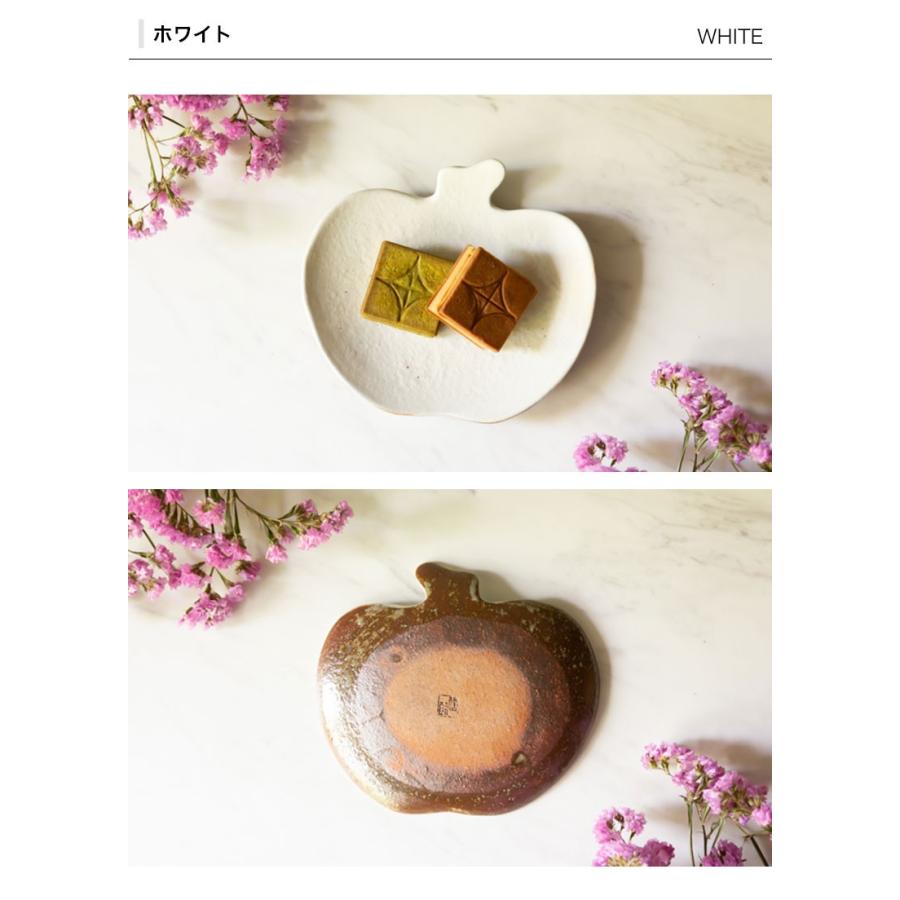 信楽焼 古谷製陶所 りんご皿 プレート 大 お菓子 フルーツ 取り皿 陶器