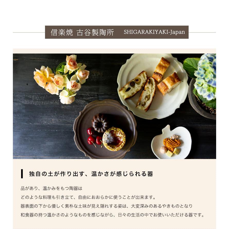 信楽焼 古谷製陶所 八角 プレート皿 サビ釉 ブラウン 朝食プレート