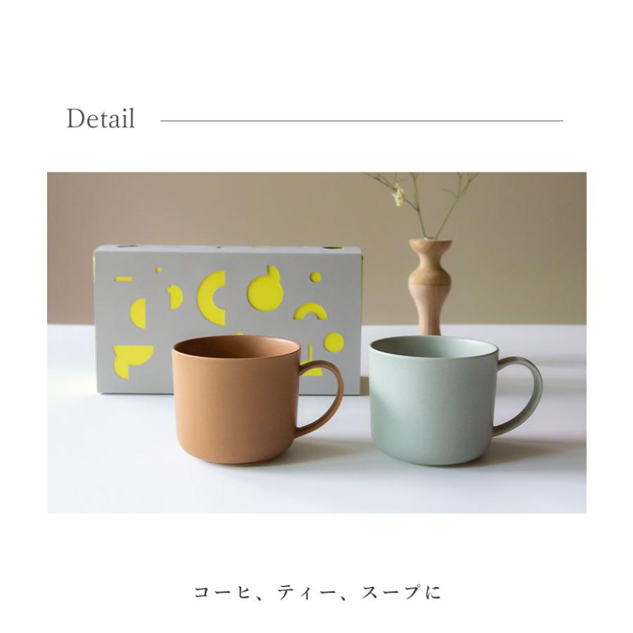 美濃焼 ギフトボックス入 gift ペアマグカップ ブラウン × グリーン