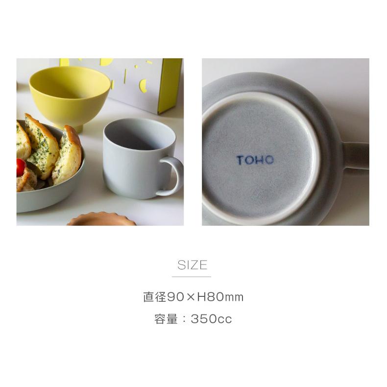美濃焼 ギフトボックス入 gift ペアマグカップ イエロー × グレー