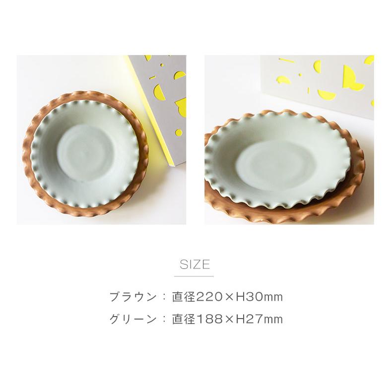 美濃焼 ギフトボックス入 gift フリルプレートセット ブラウン