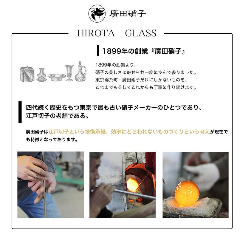廣田硝子 大正浪漫硝子 カラフェ ギフトボックス入 ガラス 水差し お茶
