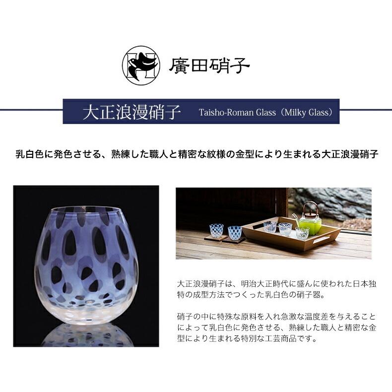 廣田硝子 大正浪漫硝子 カラフェ ギフトボックス入 ガラス 水差し お茶