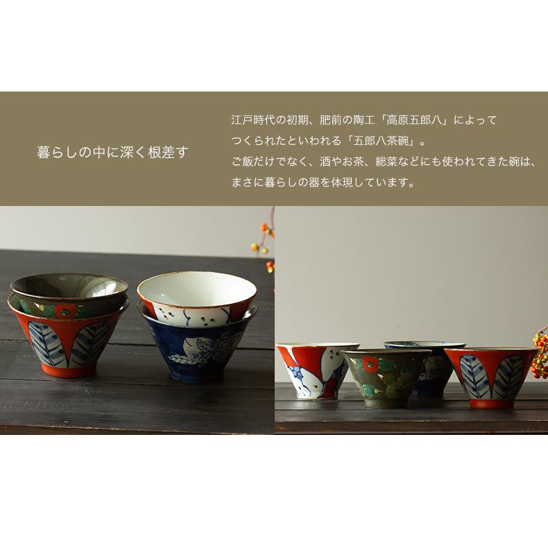 西海陶器 翔芳窯 568碗 波佐見焼 SAIKAI 和食器 食器 陶器 焼酎