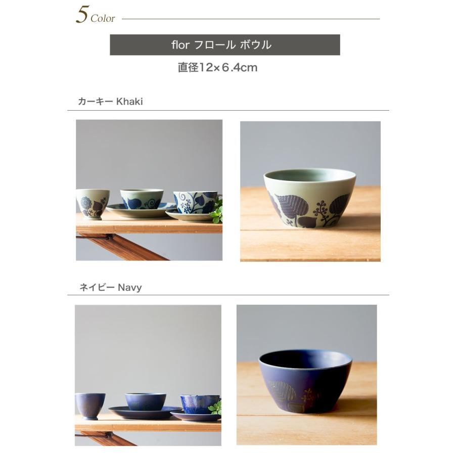 波佐見焼 西山窯 ボウル flor フロール スープ サラダ皿 有田焼 北欧