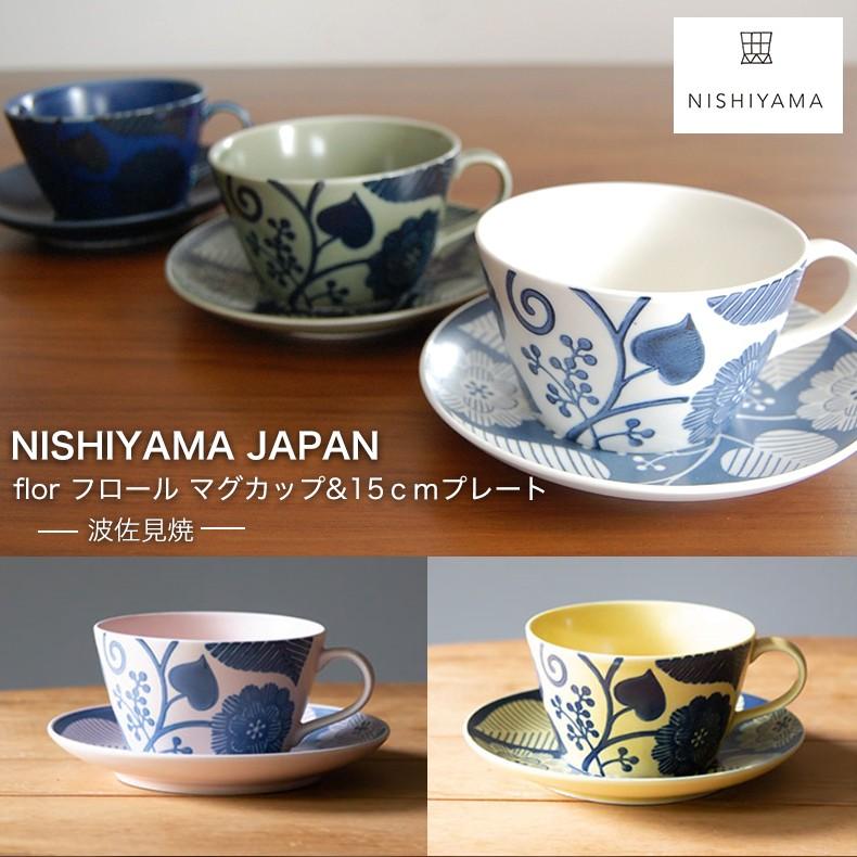 西山 NISHIYAMA フロールシック-flor chic- 8枚セット