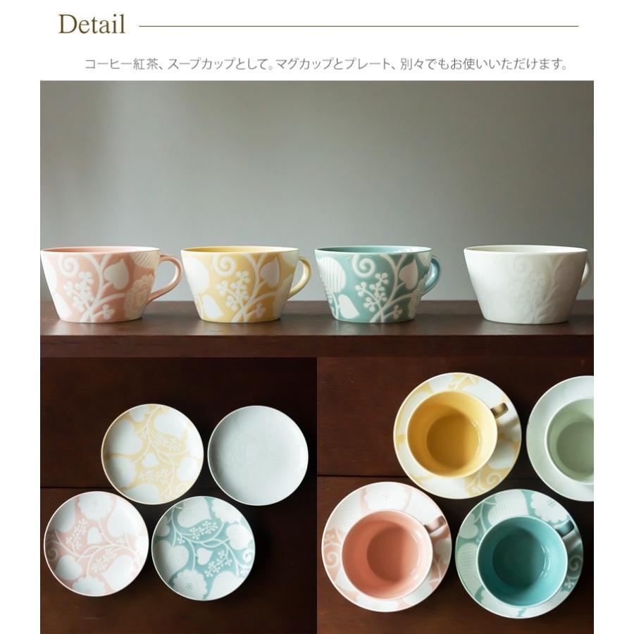 波佐見焼 西山窯 flor フロール ブランジュ マグカップ＆15cm