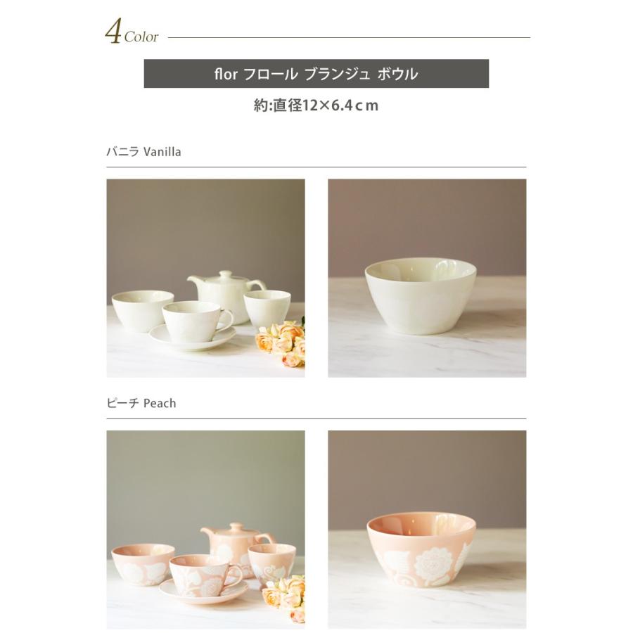 波佐見焼 西山窯 flor フロール ブランジュ ボウル 有田焼 北欧 カップ