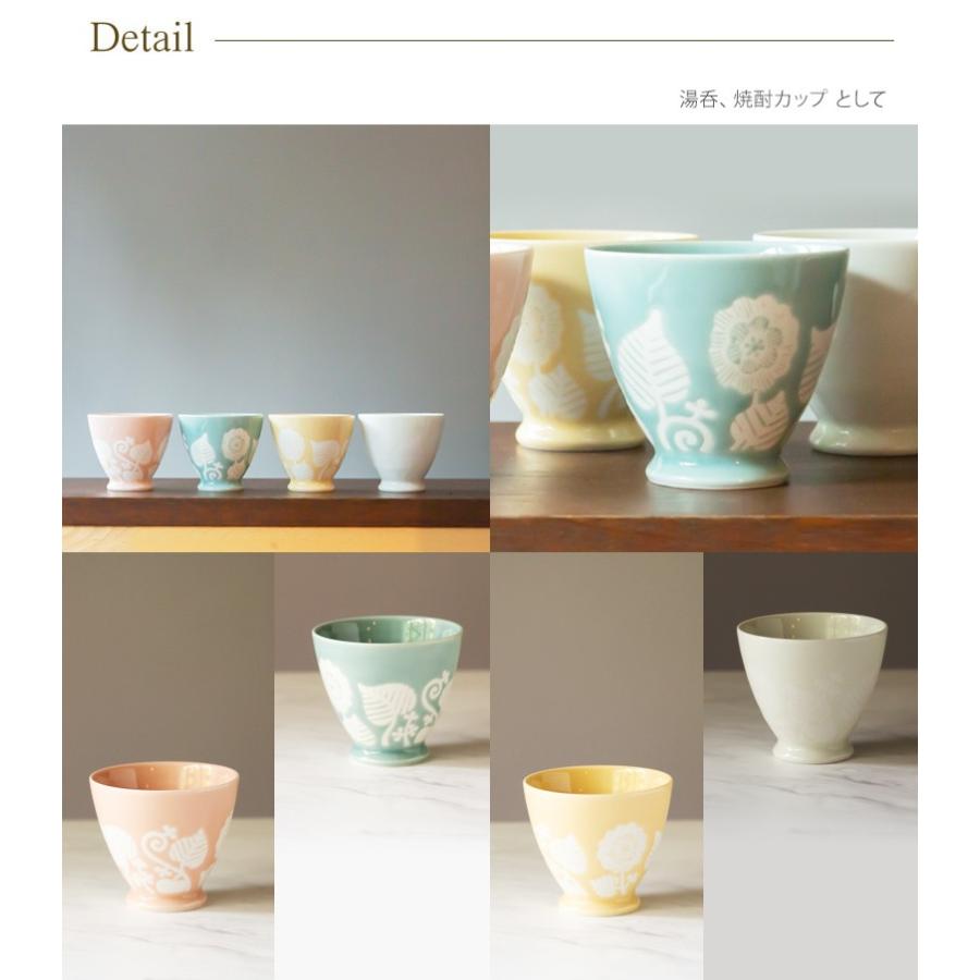波佐見焼 西山窯 flor フロール ブランジュ フリーカップ 湯呑 焼酎