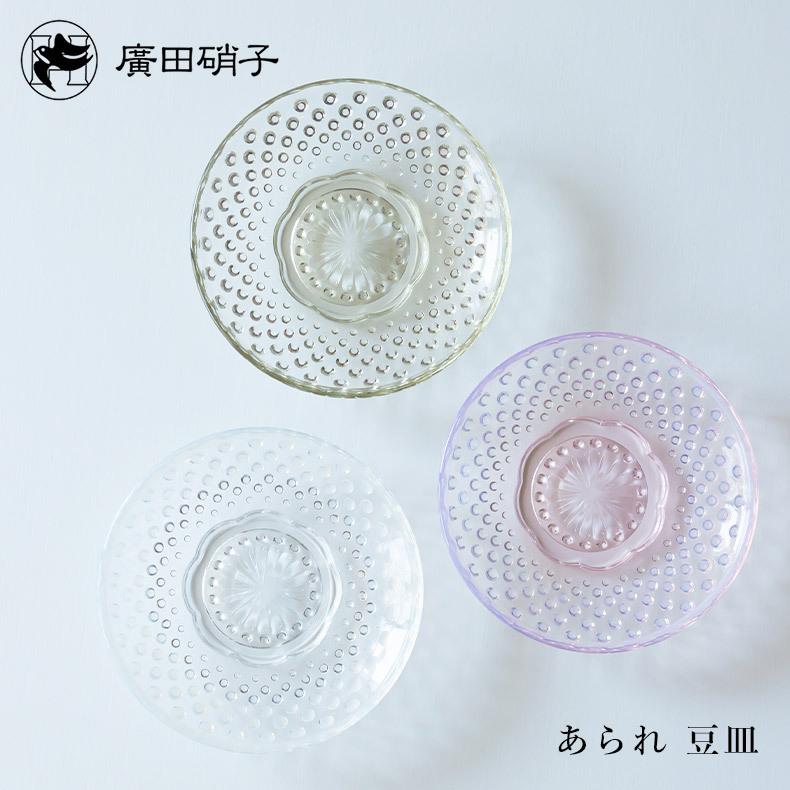 廣田硝子 あられ 豆皿 小皿 お皿 プレート 食器 スイーツ 調味料 小物