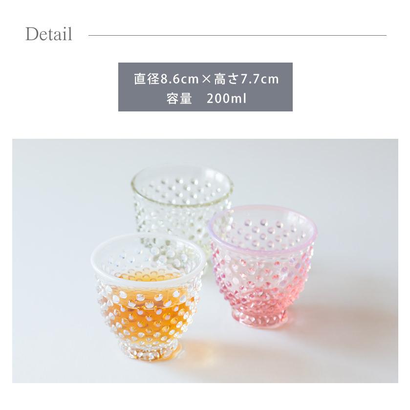 廣田硝子 あられ タンブラー 小 グラス コップ ガラス 硝子 食器 日本