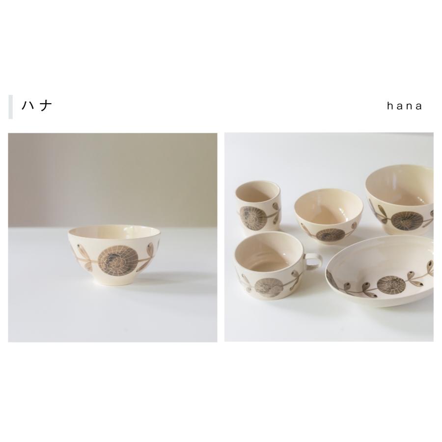 波佐見焼 ジャーニー ライスボウル ごはん茶碗 茶碗 夫婦茶碗 小鉢