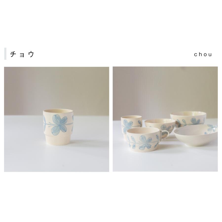 波佐見焼 ジャーニー STカップ 湯呑 フリーカップ 湯飲 スタッキング