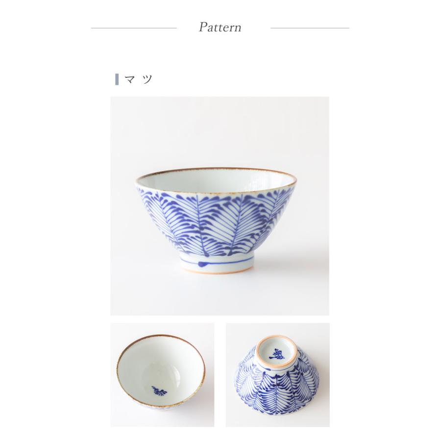 波佐見焼 kotohogi お茶碗 SAIKAI 西海陶器 飯碗 小鉢 食器 和食器
