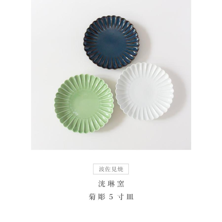 ☆sumomoさん専用☆波佐見焼春右衛門窯ケーキ皿セット 波佐見焼 洸琳窯 菊彫 5寸皿 デザート サラダ 副菜 取り皿 和