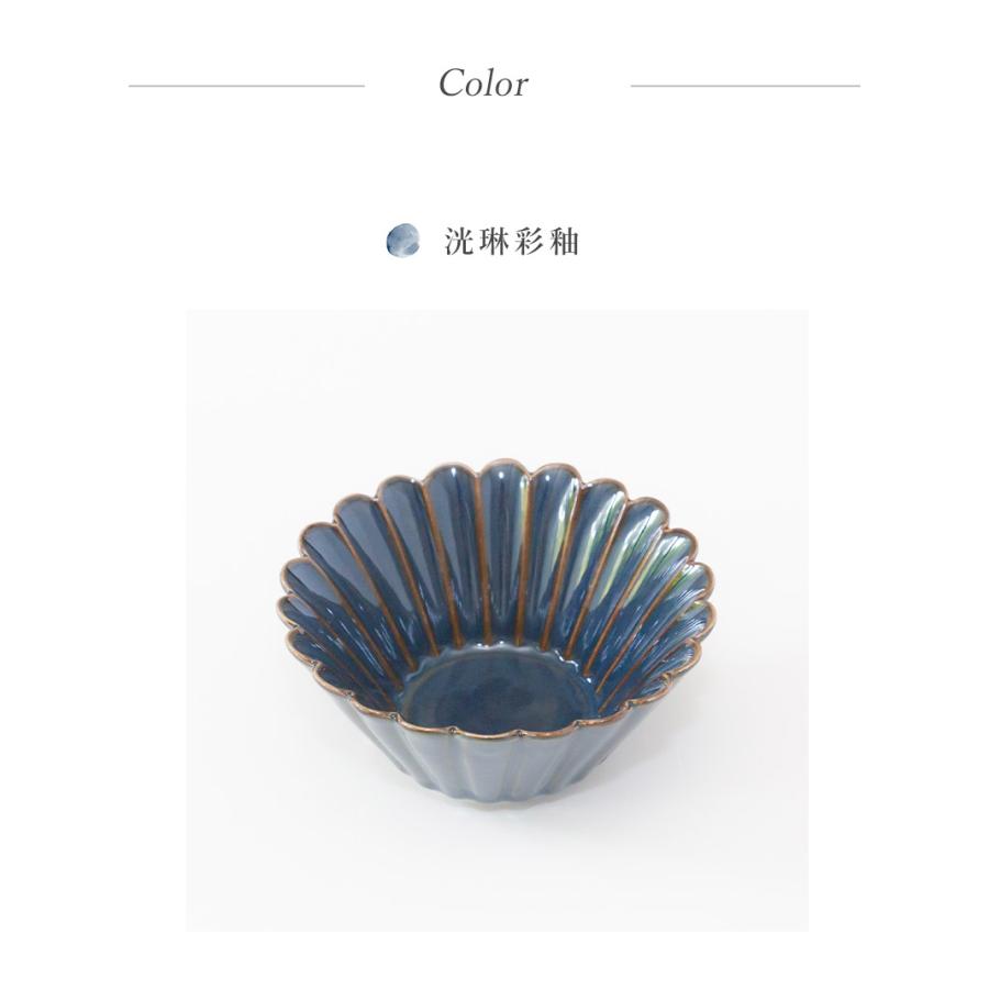 波佐見焼 洸琳窯 菊彫反鉢 小 副菜 スイーツ 小鉢 和食器 日本製