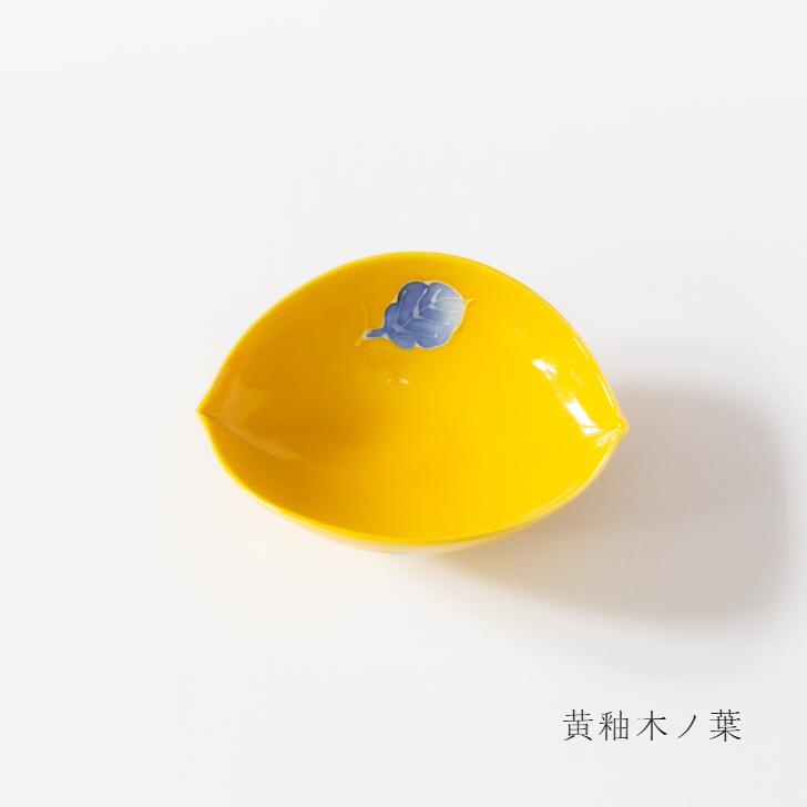 新品未使用　波佐見焼　黄釉小鉢5個セット 幸せの黄色い小鉢 - 陶舗サノヤ「オンラインストア」
