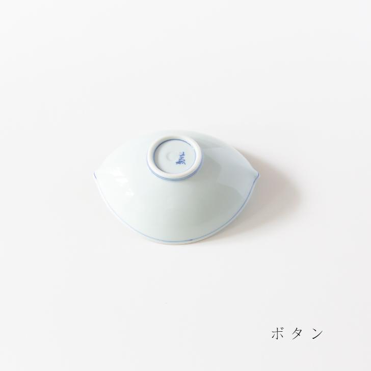 波佐見焼 洸琳窯 レモン型 小付 副菜 スイーツ 小鉢 有田焼 日本