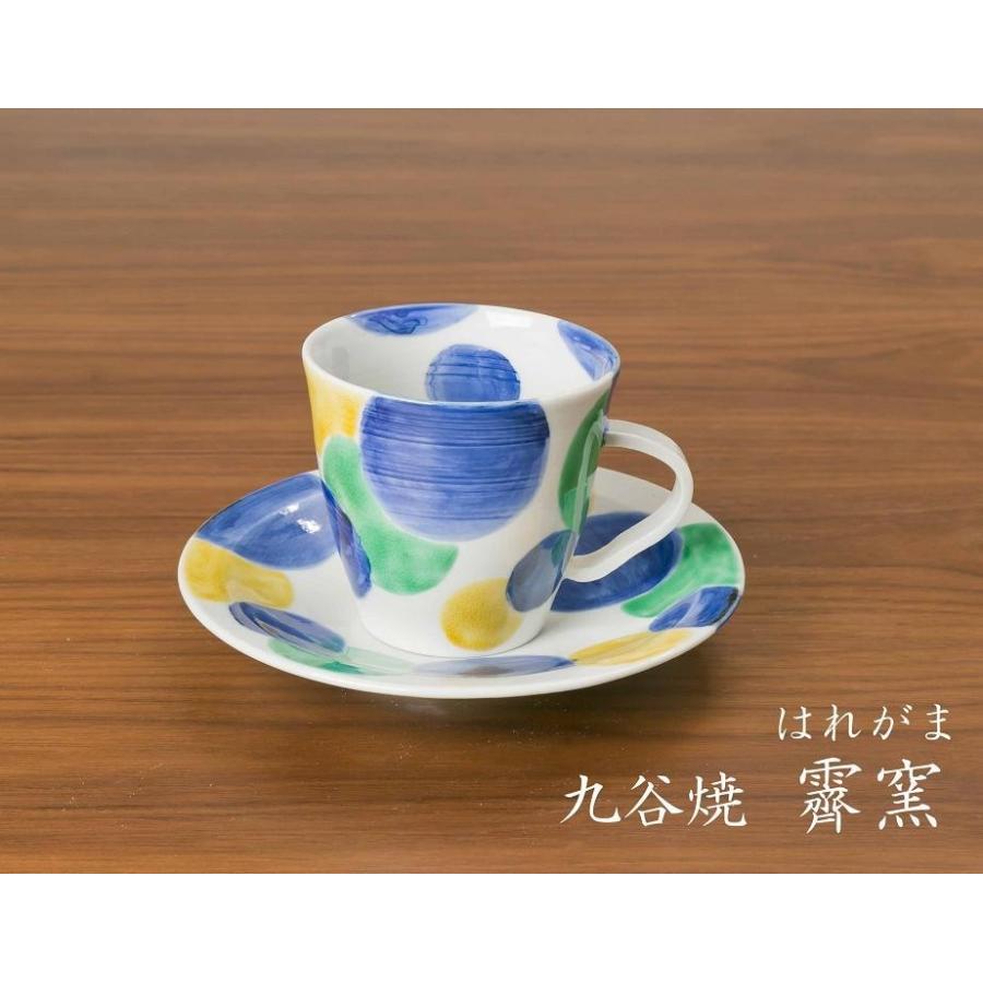 九谷焼 コーヒーカップ＆ソーサー 霽窯（はれがま）大きな大きな 水玉