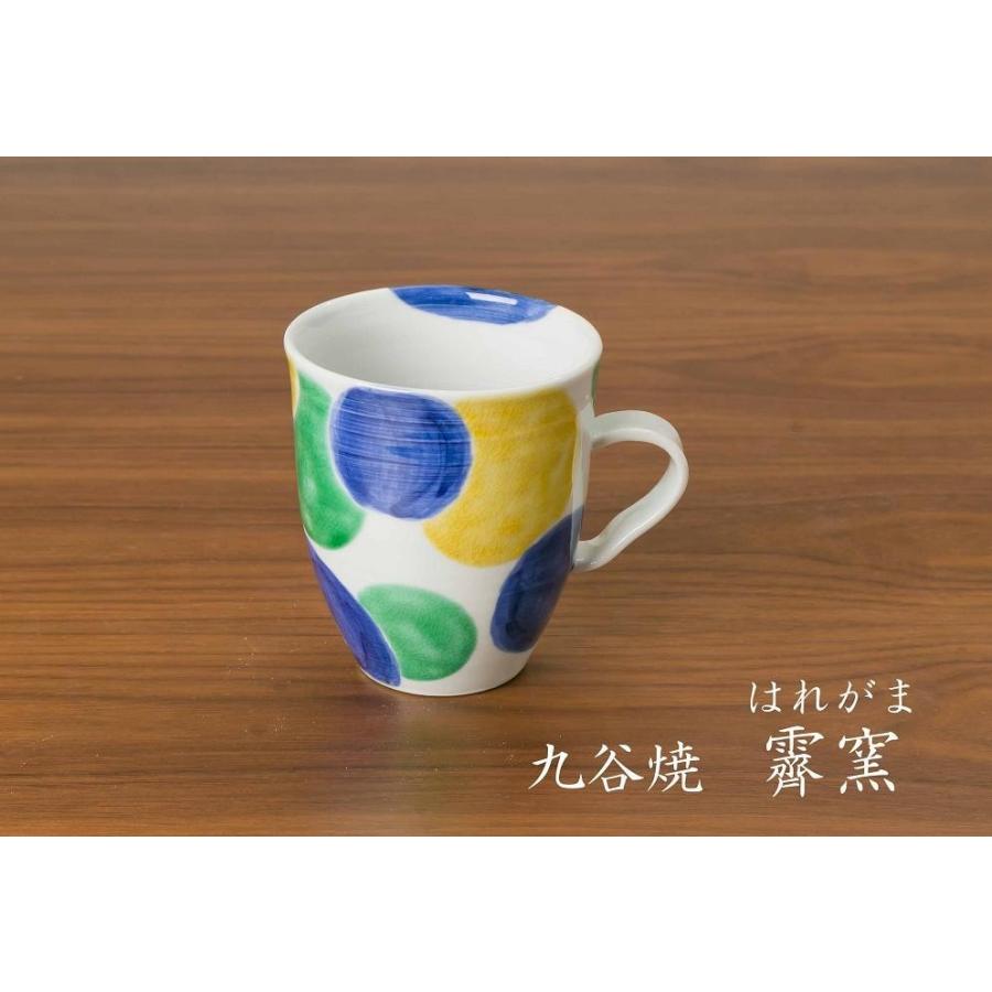 九谷焼 マグカップ 霽窯（はれがま）大きな大きな水玉 和食器 陶器