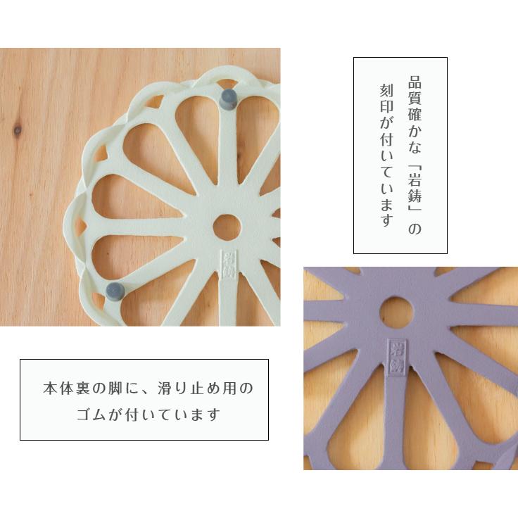 南部鉄器 岩鋳 iwachu 釜敷 菊 kiku 鍋敷 急須 輪菊 鉄瓶 鉄器 和食器