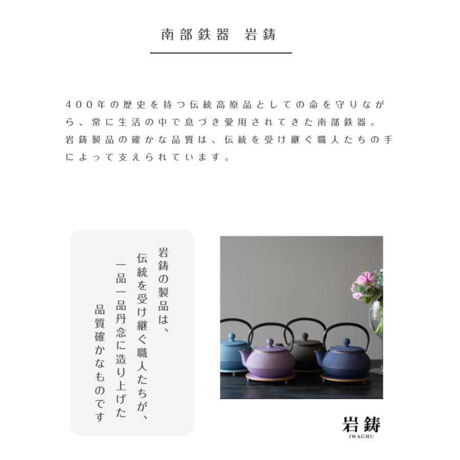 南部鉄器 岩鋳 iwachu 釜敷 菊 kiku 鍋敷 急須 輪菊 鉄瓶 鉄器 和食器