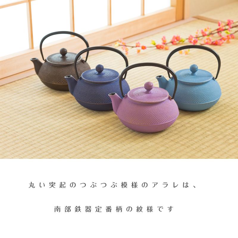 岩鋳 iwachu 南部鉄器 急須 5型アラレ カラーポット ティーポット 岩手 
