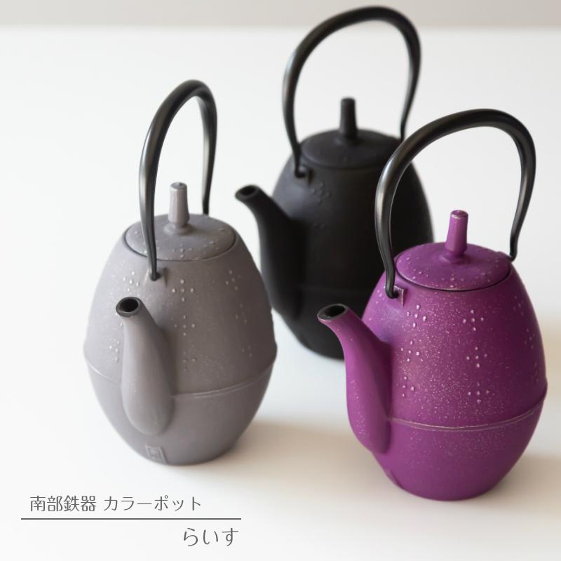 南部鉄器 急須 IWACHU 岩鋳 カラーポット らいす 岩手 ライス 南部鉄器 急須 IWACHU 岩鋳 カラーポット らいす 岩手 ライス