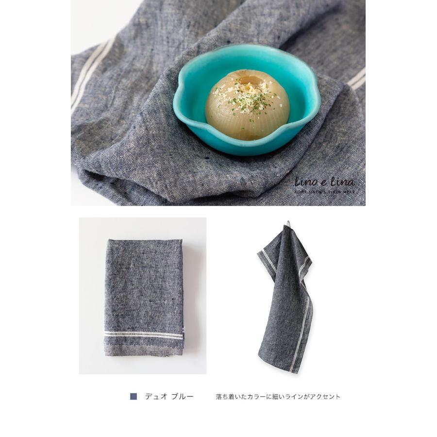 2枚までメール便可（送料200円）リーノエリーナ Lino e Lina リネン