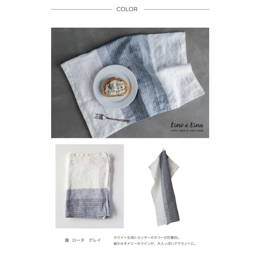 2枚までメール便可（送料200円）リーノエリーナ Lino e Lina リネン
