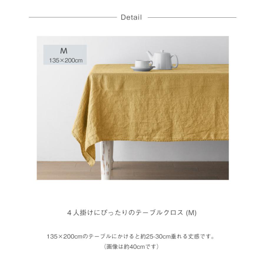 Lino e Lina リネン100％ テーブルクロス M 135×200cm アンティーク