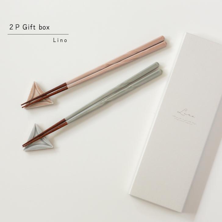 若狭塗 Lino お箸 ペアセット 美濃焼 箸置き付 ピンク×グレー（PK×GY