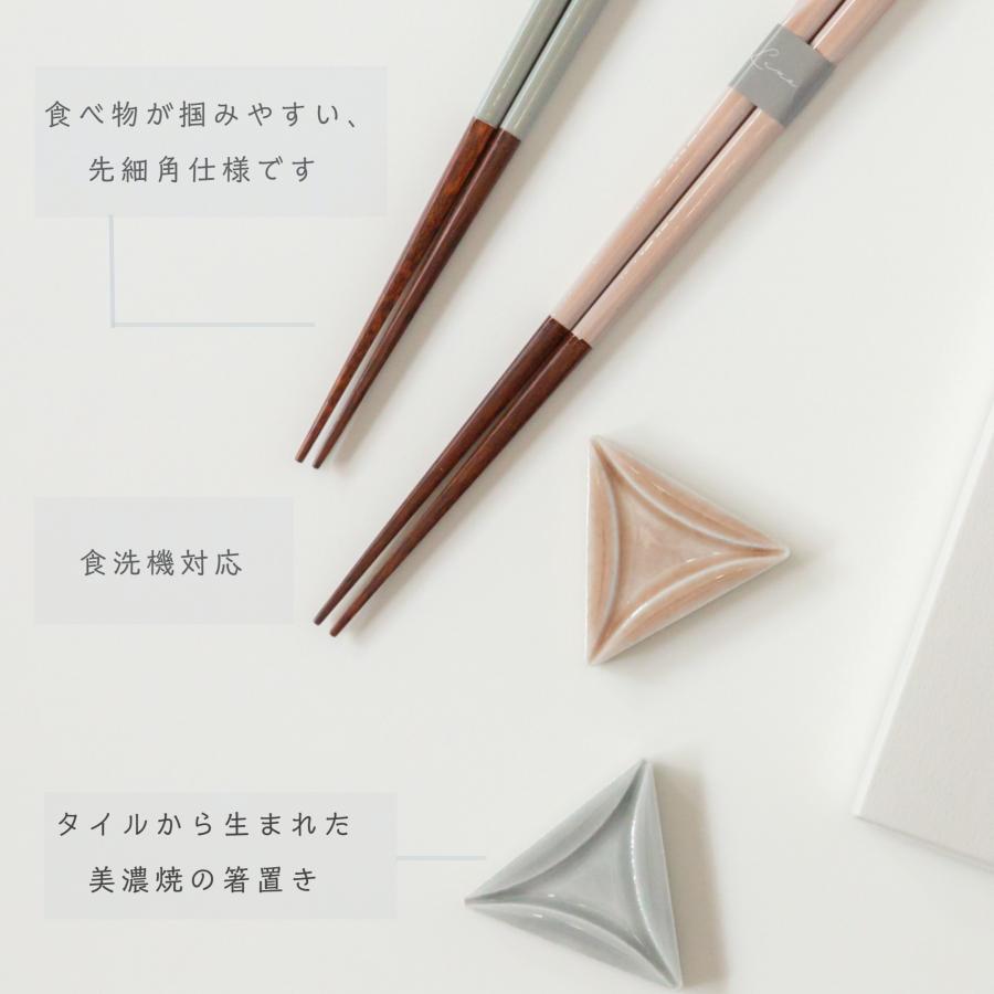 若狭塗 Lino お箸 ペアセット 美濃焼 箸置き付 ピンク×グレー（PK×GY