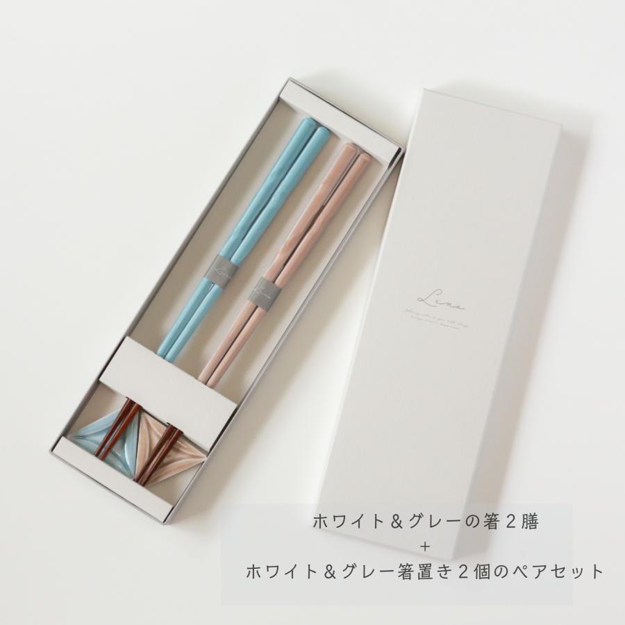 若狭塗 Lino お箸 ペアセット 美濃焼 箸置き付 ブルー×ピンク（BL×PK