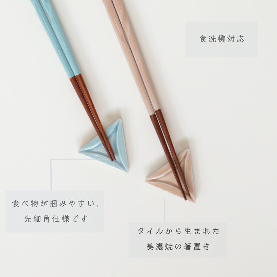 若狭塗 Lino お箸 ペアセット 美濃焼 箸置き付 ブルー×ピンク（BL×PK